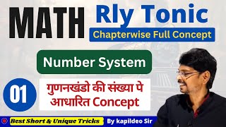 Number System  गुणनखंडो की संख्या पे आधारित Concept  1  Rly Math Tonic  By Kapildeo Sir [upl. by Nnaarat]