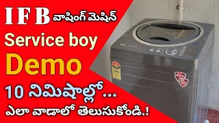 వాషింగ్ మిషన్ ని ఎలా ఉపయోగించాలి   how to use washing machine in Telugu  IFB washing machine [upl. by Attevad481]