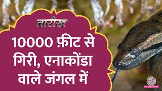 10000 फ़ीट प्लेन से गिरकर कैसे बच गई 17 साल की लड़की  Tarikh E695 [upl. by Madalena]