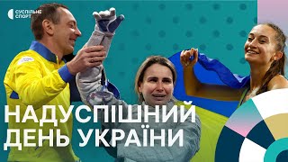 Найбільш медальний день для України шалене золото у тенісі унікальні рекорди  Паралімпіада за 500 [upl. by Elletsyrk147]