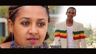 Dereje belay Emagn  እማኝ  New Ethiopian Music 2017 Official Video [upl. by Ludba884]