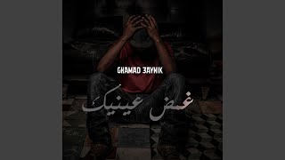 GHAMAD 3AYNIK [upl. by Oigile]