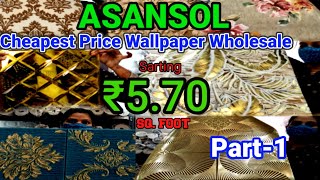 Cheapest Interior Decor Items Premium Quality3D Wallpaper Imported Wallpaper Wholesale Asansol [upl. by Oinotna]