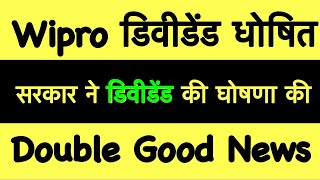 11 Bonus🔥WIPRO SHARE LATEST NEWS WIPRO DIVIDEND 2023 BONUS  WIPRO SHARE ANALYSis amp Target PRICE [upl. by Mailli]