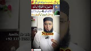 Wazifa of monday  dolat ka wazifa [upl. by Eimmaj462]