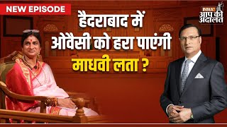 Madhavi Latha in Aap Ki Adalat Hyderabad में Owaisi को हरा पाएंगी Madhavi Latha   Rajat Sharma [upl. by Armalda]