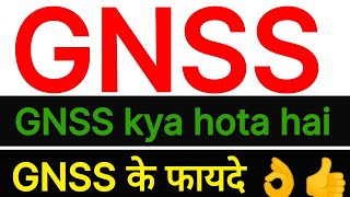 GNSS kya hai  what is gnss  gnss kya hota hai  gnss [upl. by Phillida]