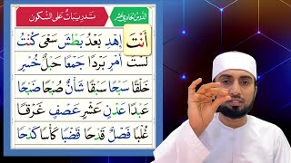 القاعدة النورانيةالحادي عشرحافظ عبد اللطيف الثقافيQaida Nooraniyyahlesson 11Hafiz abdullatheef [upl. by Citron]