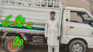 loading ki video in punjab Pakistan on YouTube0324606970124102024 [upl. by Acimot]