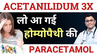 Replace PARACETAMOL for Fever with homeopathic medicine ACETANILIDUM 3X [upl. by Yhprum]