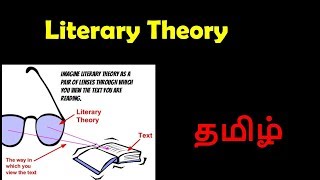 Literary Theory in Tamil [upl. by Amalea]