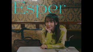 蒼山幸子「Esper」Music Video [upl. by Ahsiea858]