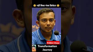 Prithvi Shaw💯✅ age transformation journeyprithvishawiplcricketviralreels [upl. by Matty377]