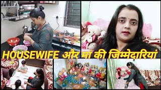 💁Evening to Night Routine एक Housewife और मां की ढेर सारी 🌹जिम्मेदारियां कैसे निभाती हूं। [upl. by Yanrahc]