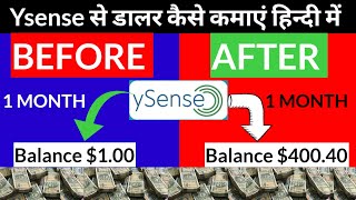 Ysense से पैसे कैसे कमाए।। ऐसी वेबसाइट जिसे महीन के ₹25000 रुपये कमाओ।।viralvideo earnmoneyonline [upl. by Adirem459]