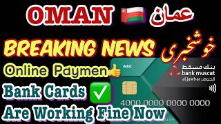 Oman Bank Cards are Safe Now  Oman Online Payment System is Okay Now says CBO [upl. by Yelsnia9]