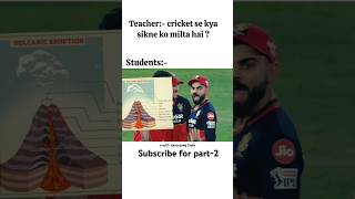 Teacher cricket se kya sikne ko milta hai students cricket trending cricyar viral [upl. by Schweitzer154]