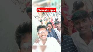 Bhau ke sang ghumna  marathi mini vlog  vlog  marathi minivlog shorts vlog [upl. by Xella]