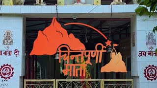 Mata Chintpurni amp Balram Mandir in Jammu 🛕  Ancient Legends amp Divine Blessings  Navratri Special 🌸 [upl. by Anagnos]