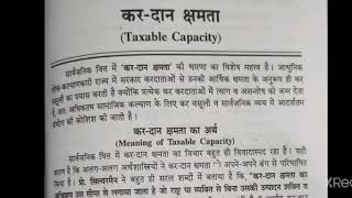 BA।।।।st pprभाग 1 कर  देय क्षमता Taxable capacity Part 1 [upl. by Margalit937]