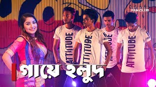 Gaye Holud  Tasrif Khan  Raba Khan  Nritricks Dance Academy  Wedding Dance  Dance Cover [upl. by Warwick]