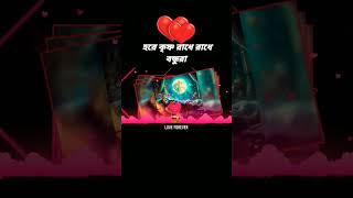 sambhi khub hain youtubeshortsviral lordkrishnastutas facebookreels instagrareels [upl. by Neufer]