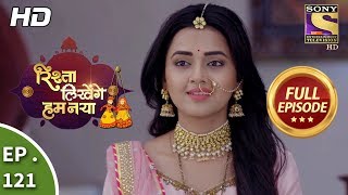 Rishta Likhenge Hum Naya  Ep 121  Full Episode  24th April 2018 [upl. by Lecrad]