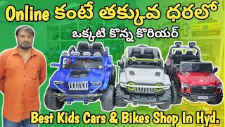 Best Bikes amp Cars Market in Hyderabad  Toys  Bikes  Cars  Jeep  ఒక్కటి కొన్న కొరియర్ [upl. by Lehteb]