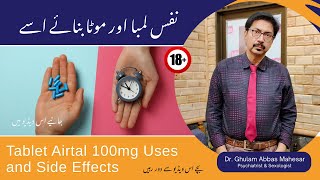 Review of Tablet Airtal 100mg Uses and Side Effects in UrduHindi  Dr Ghulam Abbas Mahessar [upl. by Lotte741]