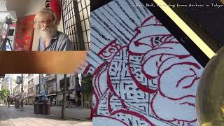 JapanesePrintmaking Twitch replay 2024 07 08 [upl. by Imugem]