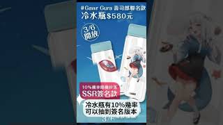 快速了解Gawr Gura與壽司郎聯名活動｜活動重點整理 壽司郎 鯊魚出沒目擊 [upl. by Nylirak26]