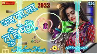 ulala ulala ulala ulala tu hai Meri Zindagi DJ remix song new Bhojpuri song DJ remix [upl. by Horace]