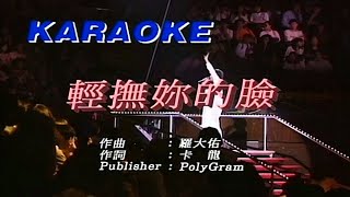 張學友 Jacky Cheung  轻抚你的脸 Caresses Your Face  Live 1991 [upl. by Mehala]