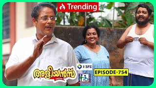 Aliyans  754  വാരഫലം  Comedy Serial Sitcom  Kaumudy [upl. by Riggins]