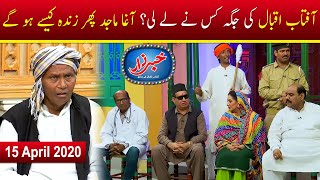 Khabarzar with Aftab Iqbal  Best of Amanullah  Episode 6  15 April 2020 [upl. by Herrah]