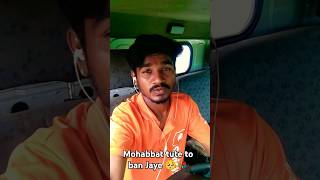 Mohabbat tute to ban Jaye 🥺🥀😢🙏🏻 please subscribe like karo please 🙏🏻🥺 anikkhan bebaakee zeerisht [upl. by Epolenep]