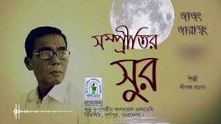 অসাধারণ একটি গারো গান ।। Jajong Jarambong ।। By Dipok Rangsa  KNCA Birisiri [upl. by Beverie]