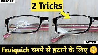 2 Easy way to Remove Feviquick from Glasses how to remove feviquick from specs glass [upl. by Pals]