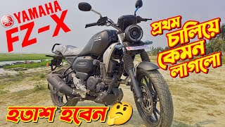 New Yamaha FZX Review New Yamaha FZX Fi ABS New Yamaha FZX Price In Bangladesh 2024 New FZX [upl. by Juback]