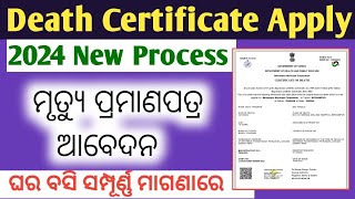 Death Certificate Online Apply 2024  How to Apply Death Certificate Online In Odisha Full Process [upl. by Rinna150]