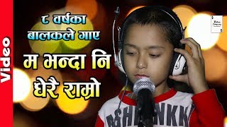 Ma Bhanda Ni  Kid Version   Kismat Suji  Latest Song 2018  Original Song By Melina Rai [upl. by Syned557]