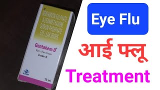 Eye flu आँख और कान मे Bacterial Infection कि बेस्ट Drops Gentakem D Result composition in Hindi [upl. by Richara]