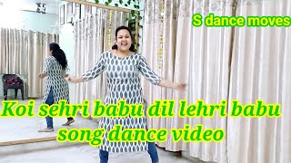 Koi Sheri Babu Dil Lehri Babu song dance video easysteps [upl. by Anileuqcaj]