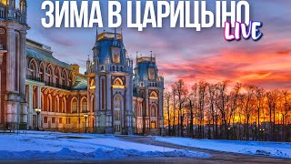 Зимняя Москва – прогулка по Царицыно [upl. by Ravilob]