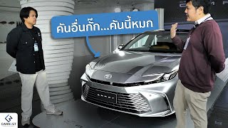 พาชม Camry ใหม่อย่างละเอียดสุดแบบไม่เคยมีมาก่อน ผมอยากได้ [upl. by Sianna168]