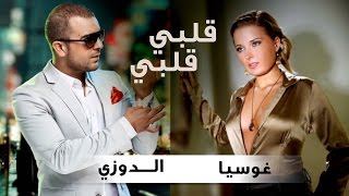 Douzi ft Gosia Andrzejewicz  2Gether Galbi Galbi  الدوزي و غوسيا  قلبي قلبي [upl. by Feetal]