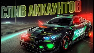 ШОК МЕГА РАЗДАЧА ВИНИЛОВ В Car parking multiplayer ОТДАЮ СВОИ МАШИНЫ С ТОП ВИНИЛАМИ В Кар паркинг [upl. by Einnod703]