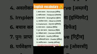 English vocabulary part 19 🔥shorts english trending [upl. by Ariew495]