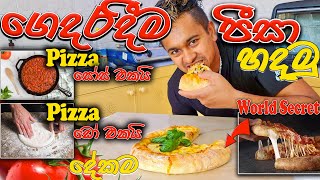 රසම රස පීසා ගෙදර හදමු Homemade pizza recipe in Sinhala Easy Pizza recipe Sinhala recipe pizza [upl. by Ajnek]