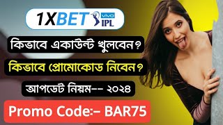 1xbet  1xbet Account Create Full Verify  kivabe 1xbet account khulbo  1xbet deposit bkash Bangla [upl. by Beller]